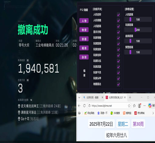 三角洲有免费的外挂吗软件效果